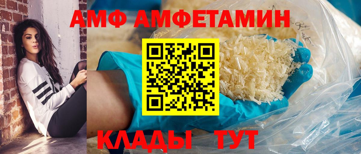 АМФЕТАМИН 98%  АМФЕТАМИН  Прохладный  Вход с VPN 