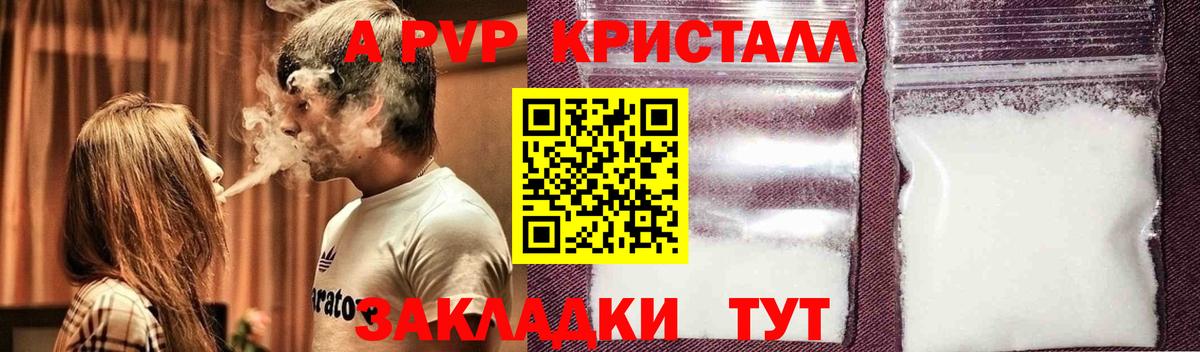 хочу   Alfa_PVP кристаллы  APVP Соль  Вход с VPN  Прохладный 