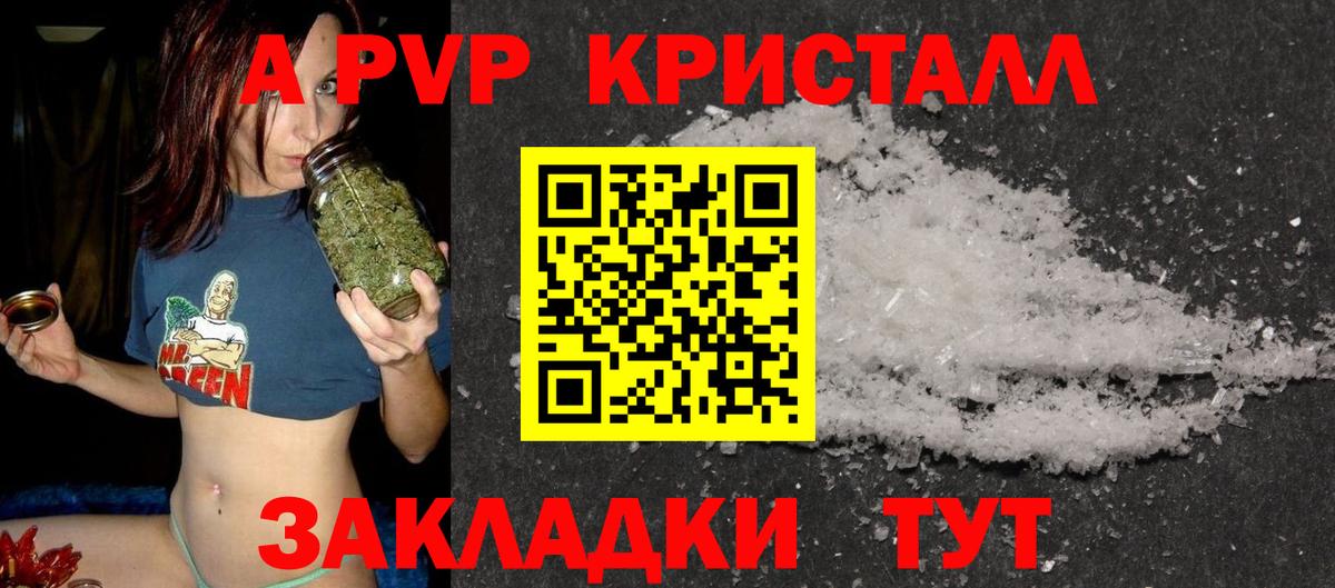 Alpha PVP крисы CK Прохладный