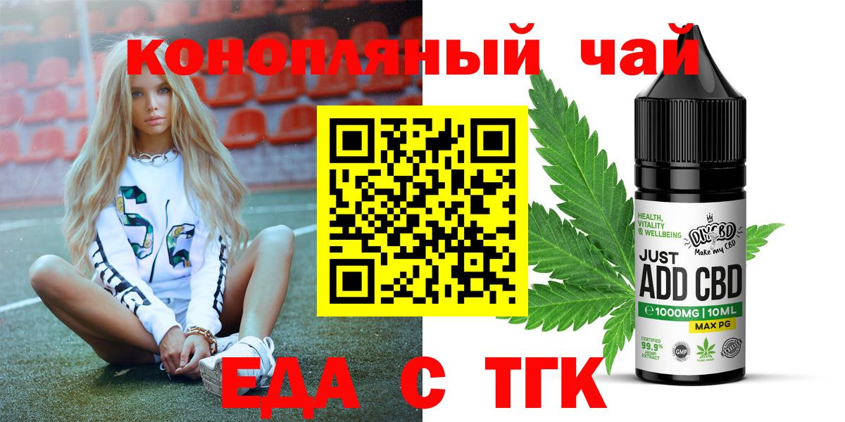 Прохладный  Canna-Cookies конопля  Вход с VPN 