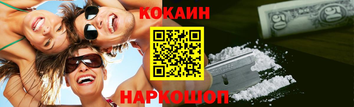 КОКАИН 97%  Кокаин  Прохладный  Вход с VPN 