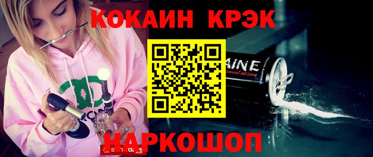 Кокаин 99% Прохладный