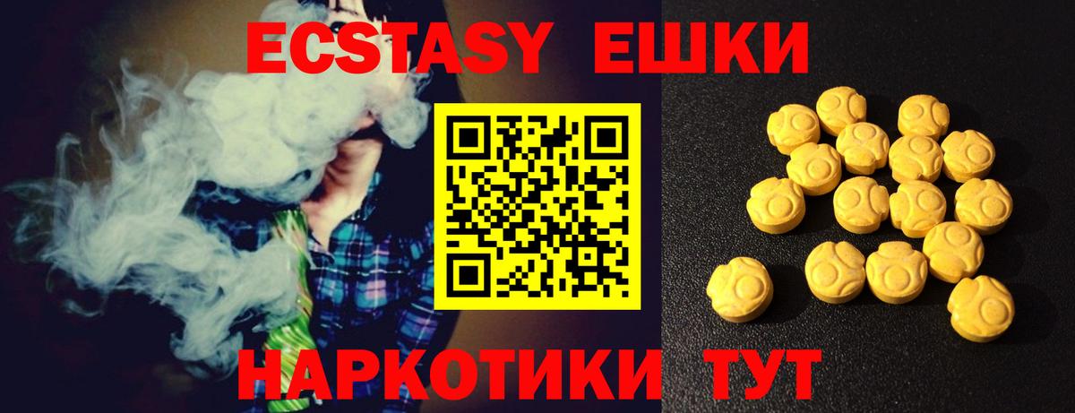 Прохладный  Экстази 250 мг  Ecstasy Punisher  Вход с VPN 