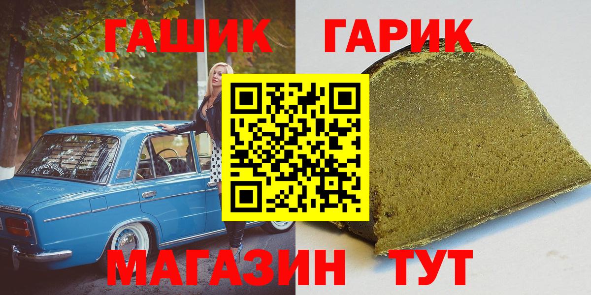 Гашиш гашик Прохладный