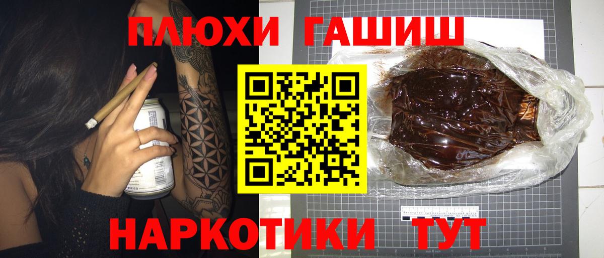 Гашиш Cannabis  цена   Прохладный  Вход с VPN  ГАШИШ Cannabis 