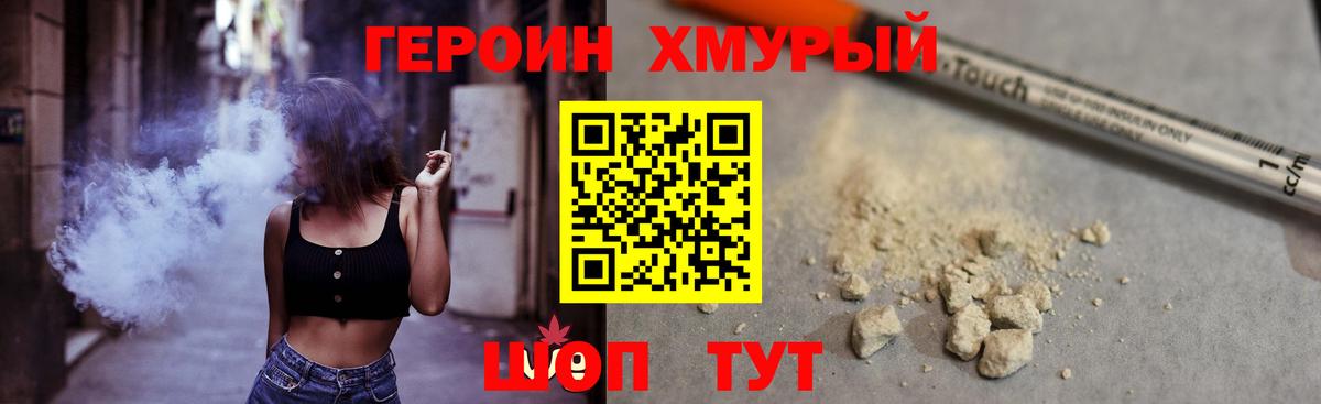 ГЕРОИН гречка  Вход с VPN  Прохладный 