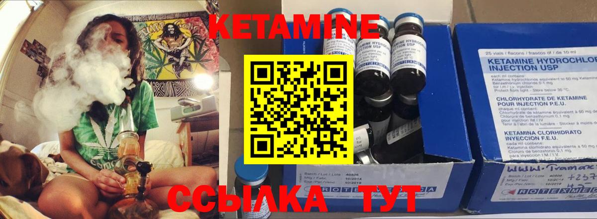 КЕТАМИН VHQ  КЕТАМИН VHQ  Прохладный  Вход с VPN 