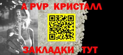 ALPHA-PVP Северобайкальск