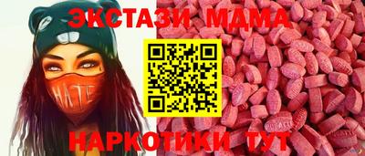 МДМА Севастополь