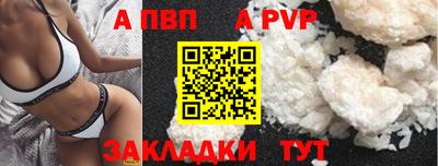 ALPHA-PVP Северобайкальск
