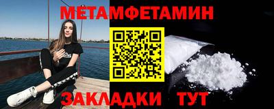 метамфетамин Свободный