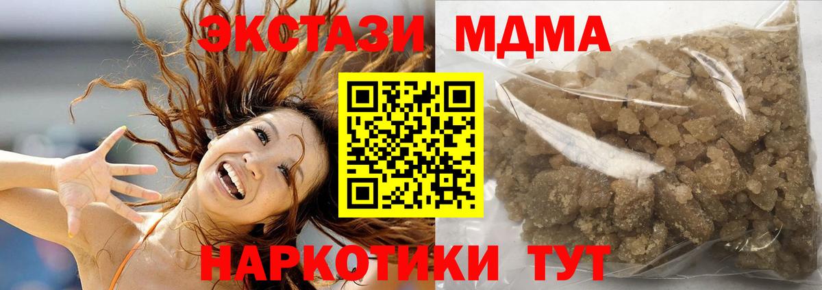 МДМА кристаллы Прохладный