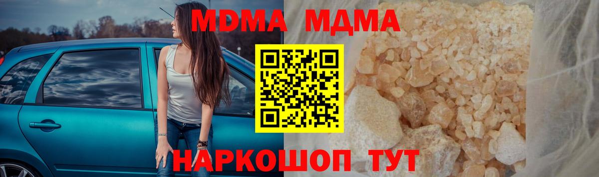 Прохладный  MDMA кристаллы  Вход с VPN 