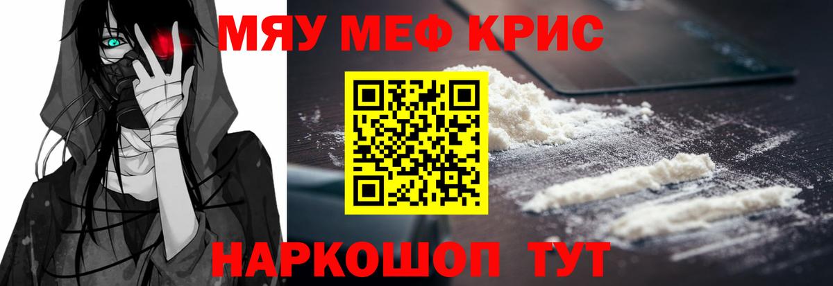 Прохладный  МЯУ-МЯУ mephedrone  МЕФ  МЕФ мука  Вход с VPN 