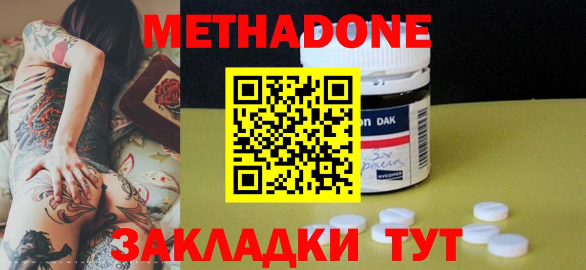 МЕТАДОН мёд  Вход с VPN  Прохладный 