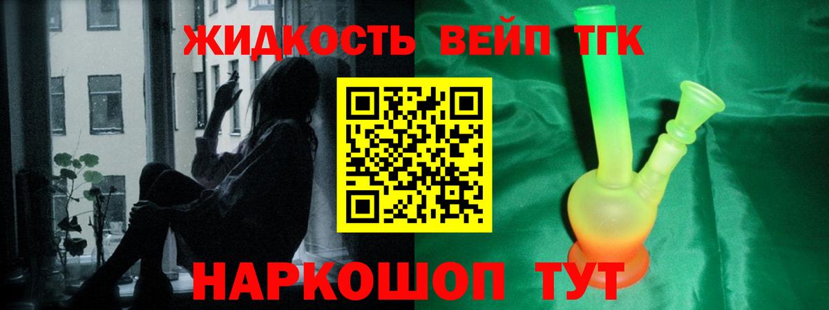 Дистиллят ТГК концентрат Прохладный