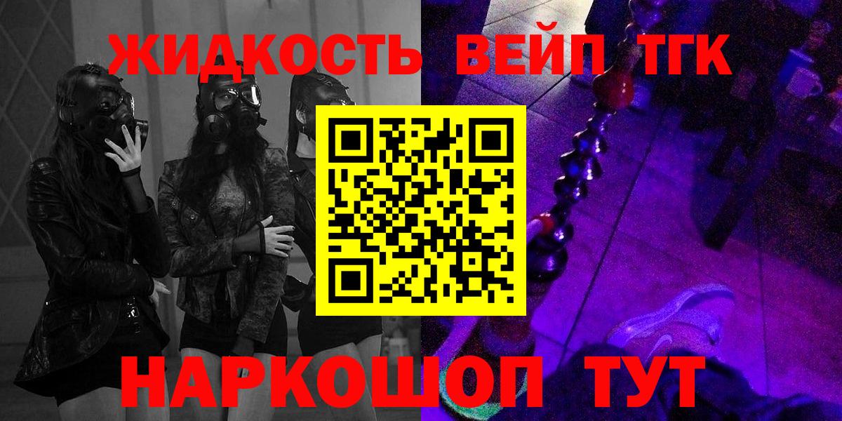 Прохладный  ТГК гашишное масло  Вход с VPN 